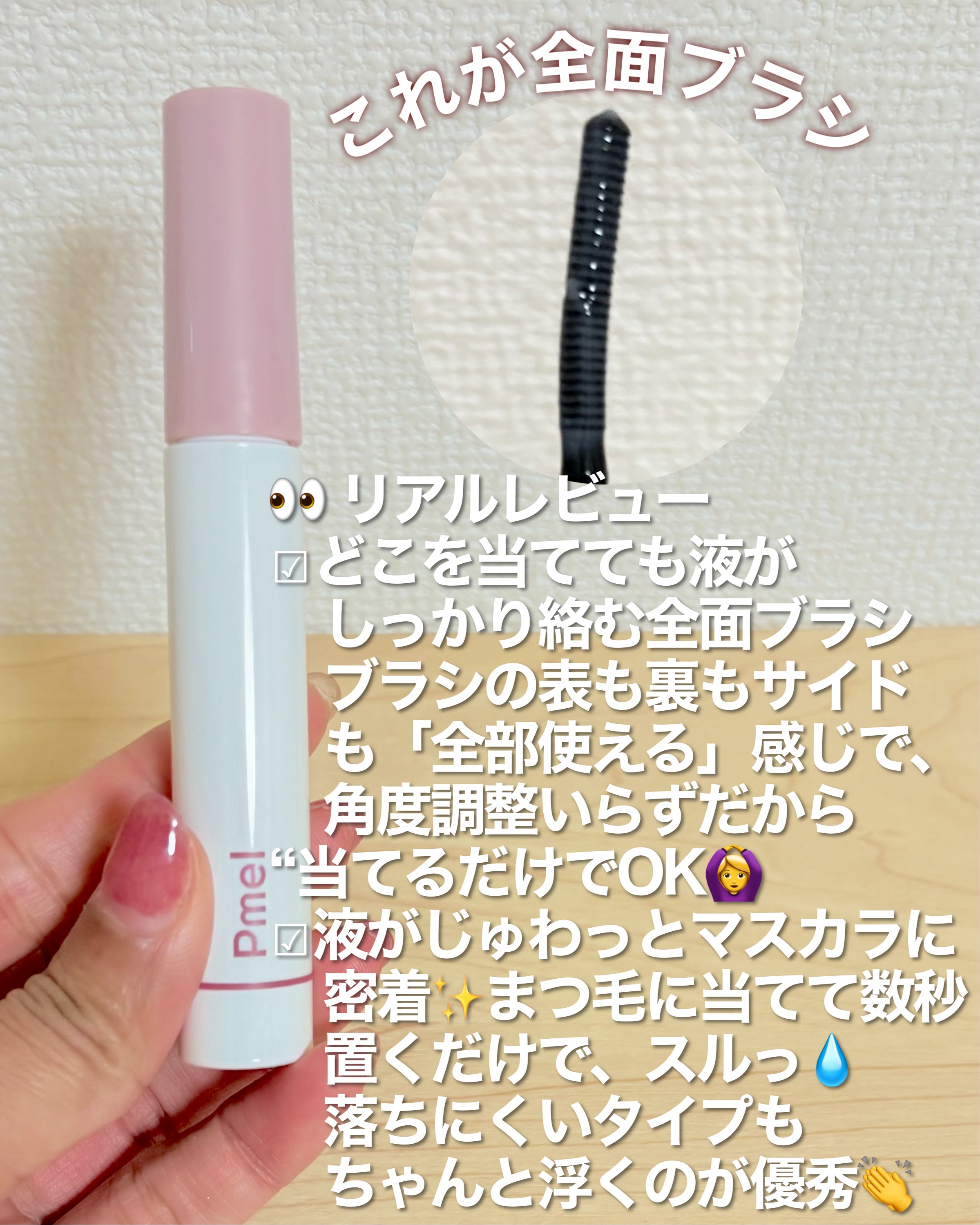 ピメル パーフェクトマスカラリムーバー/pdc/ポイントメイクリムーバーを使ったクチコミ（2枚目）