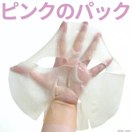 𝐔𝐑𝐁𝐀𝐍 PRINCE MASK LIFTING/CHIKA Y ICHICO/シートマスク・パックを使ったクチコミ(3枚目)