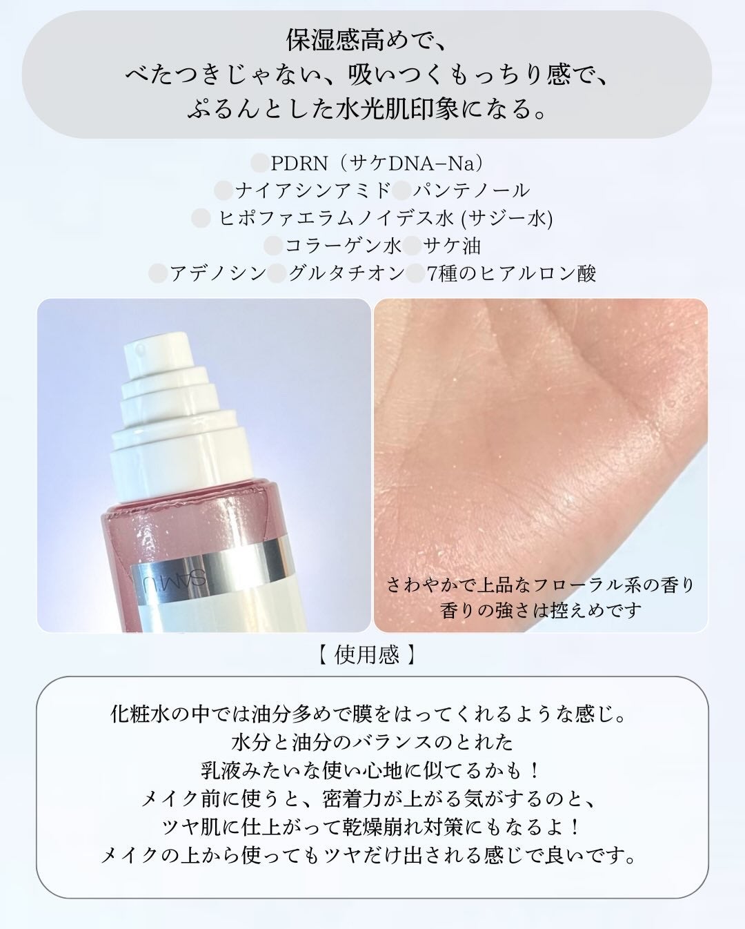 PDRNリアルグロウフィッティングトナー/SAM'U/ミスト状化粧水を使ったクチコミ(3枚目)