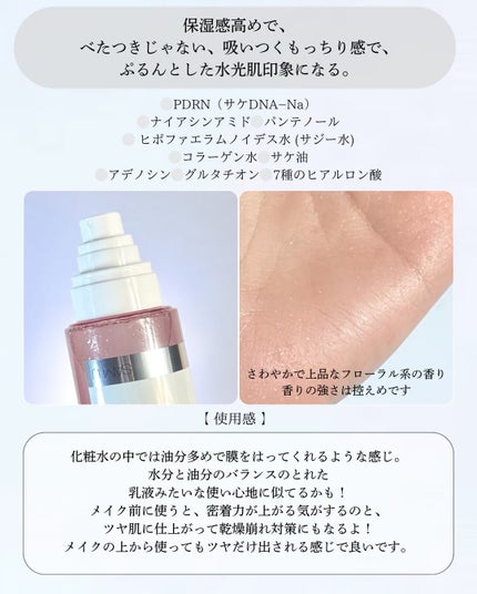 PDRNリアルグロウフィッティングトナー/SAM'U/ミスト状化粧水を使ったクチコミ(3枚目)