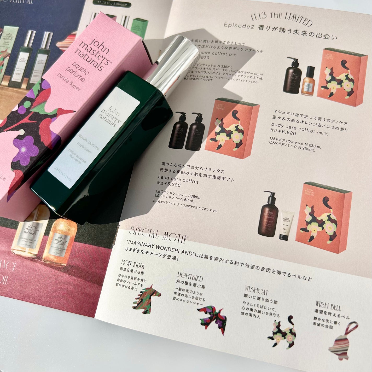 アクアパフューム( パープルフラワー)/香水(その他)を使ったクチコミ(7枚目)