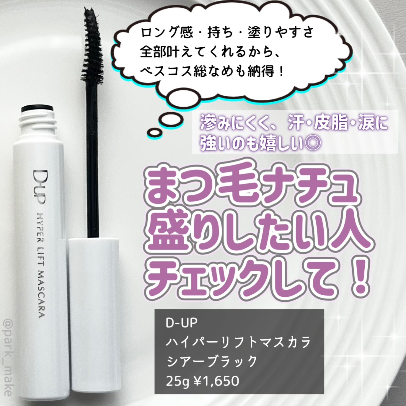 ãã€ããŒãªãããã¹ã«ã©/D-UP/ãã¹ã«ã©ã䜿ã£ãã¯ãã³ãïŒ6æç®ïŒ