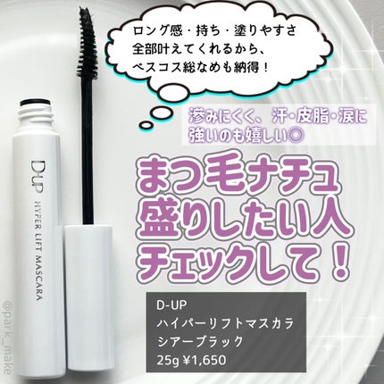 ãã€ããŒãªãããã¹ã«ã©/D-UP/ãã¹ã«ã©ã䜿ã£ãã¯ãã³ãïŒ6æç®ïŒ