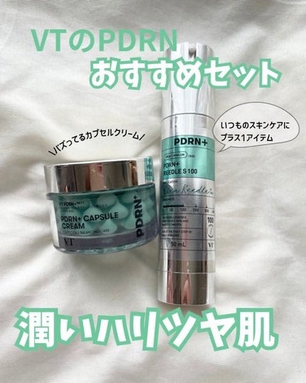 PDRN カプセルクリーム 100/VT/フェイスクリームを使ったクチコミ(1枚目)