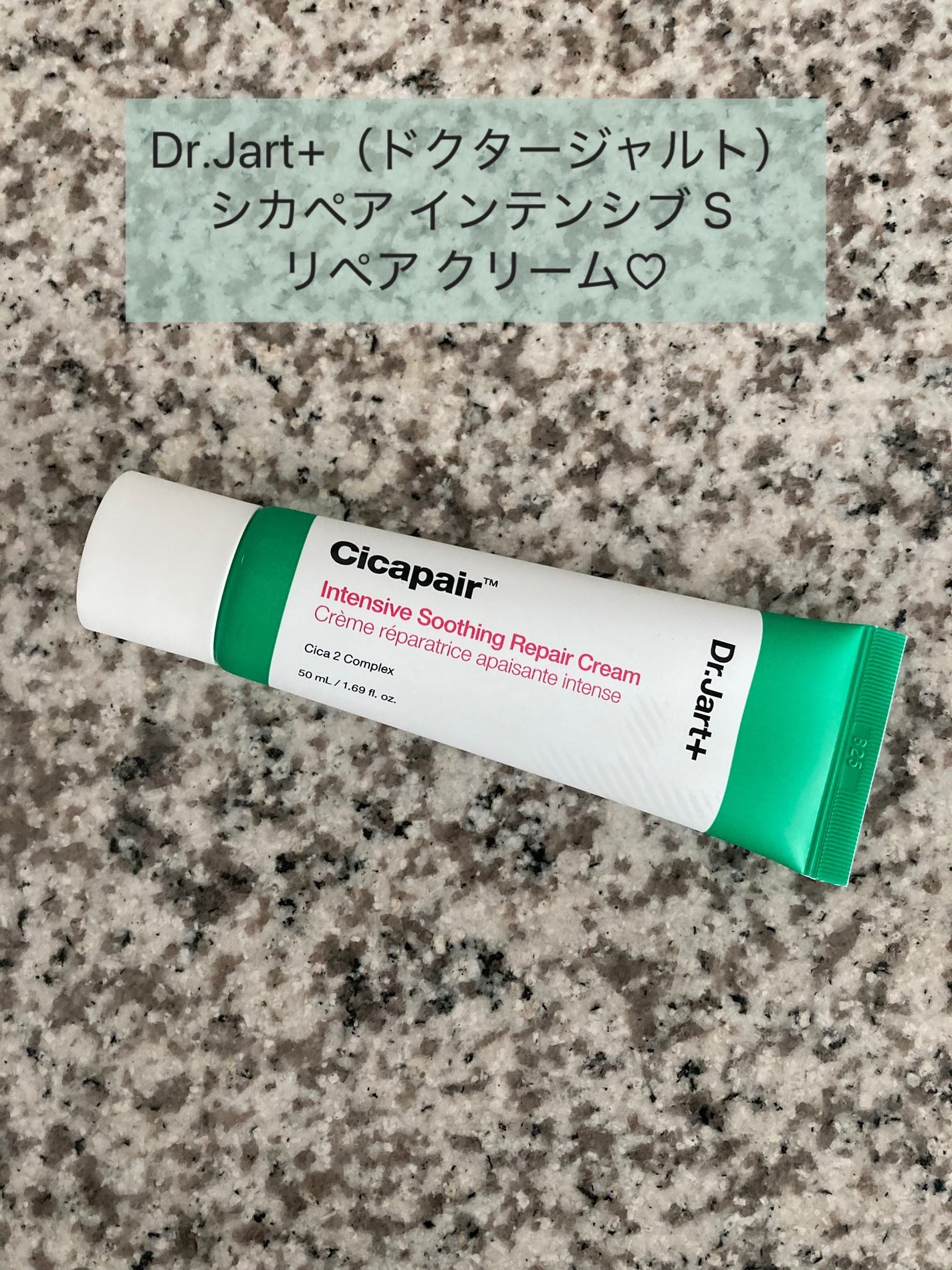 ドクタージャルト シカペア クリーム (第2世代)/Dr.Jart+/フェイスクリームを使ったクチコミ(1枚目)