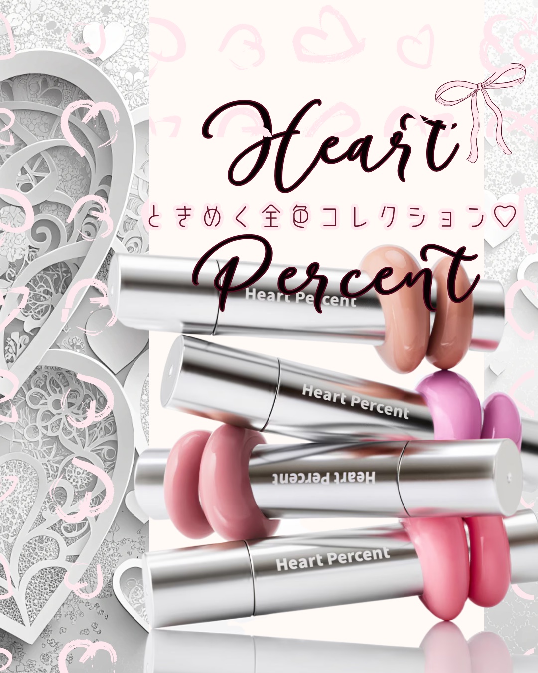 ドットオンムードワンウェイグロイティント/Heart Percent/リップティントを使ったクチコミ（1枚目）