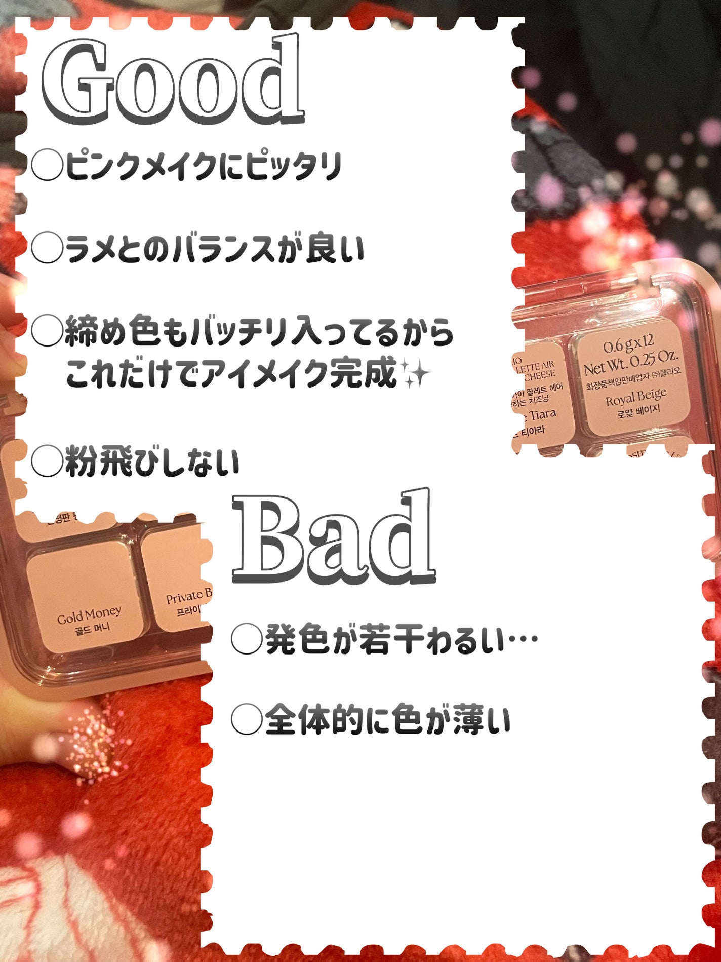 プロ アイ パレット エアー/CLIO/アイシャドウパレットを使ったクチコミ(4枚目)