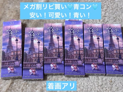 せかいのふるーりー/Flurry by colors/ワンデー(1DAY)カラコンを使ったクチコミ(1枚目)