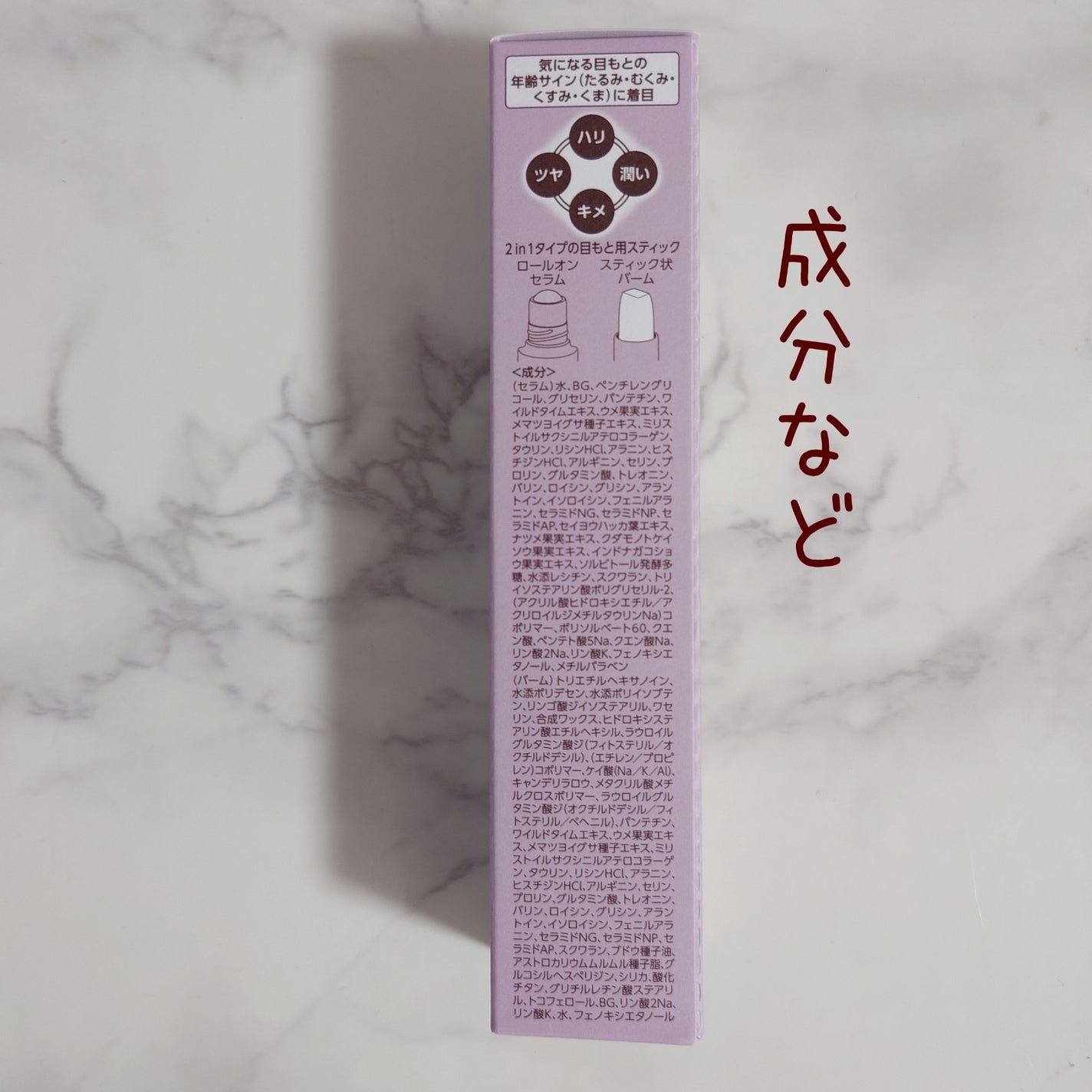 アイゾーン ダブルリバイタライザー/BRIGHTAGE/アイケア・アイクリームを使ったクチコミ(2枚目)