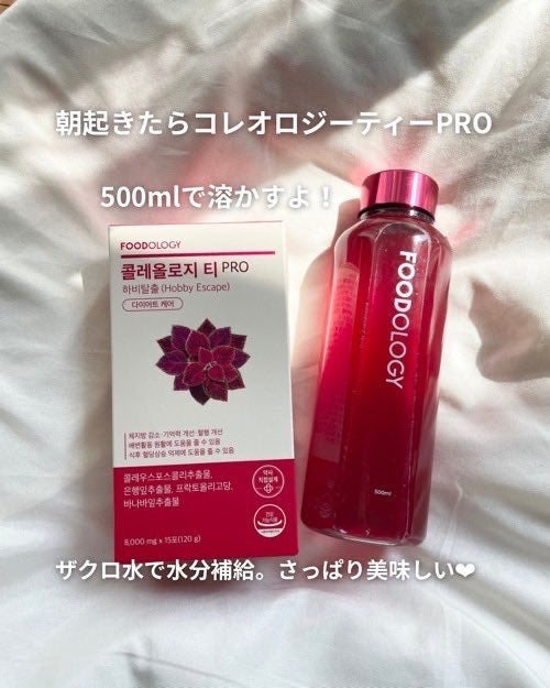 コレオロジーティー/FOODOLOGY/ドリンクを使ったクチコミ(2枚目)
