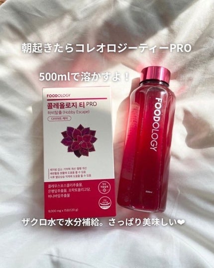 コレオロジーティー/FOODOLOGY/ドリンクを使ったクチコミ(2枚目)