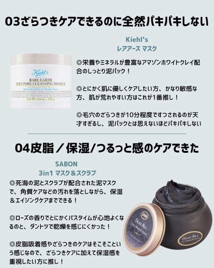キールズ レアアース マスク/Kiehl's/洗い流すパック・マスクを使ったクチコミ(4枚目)