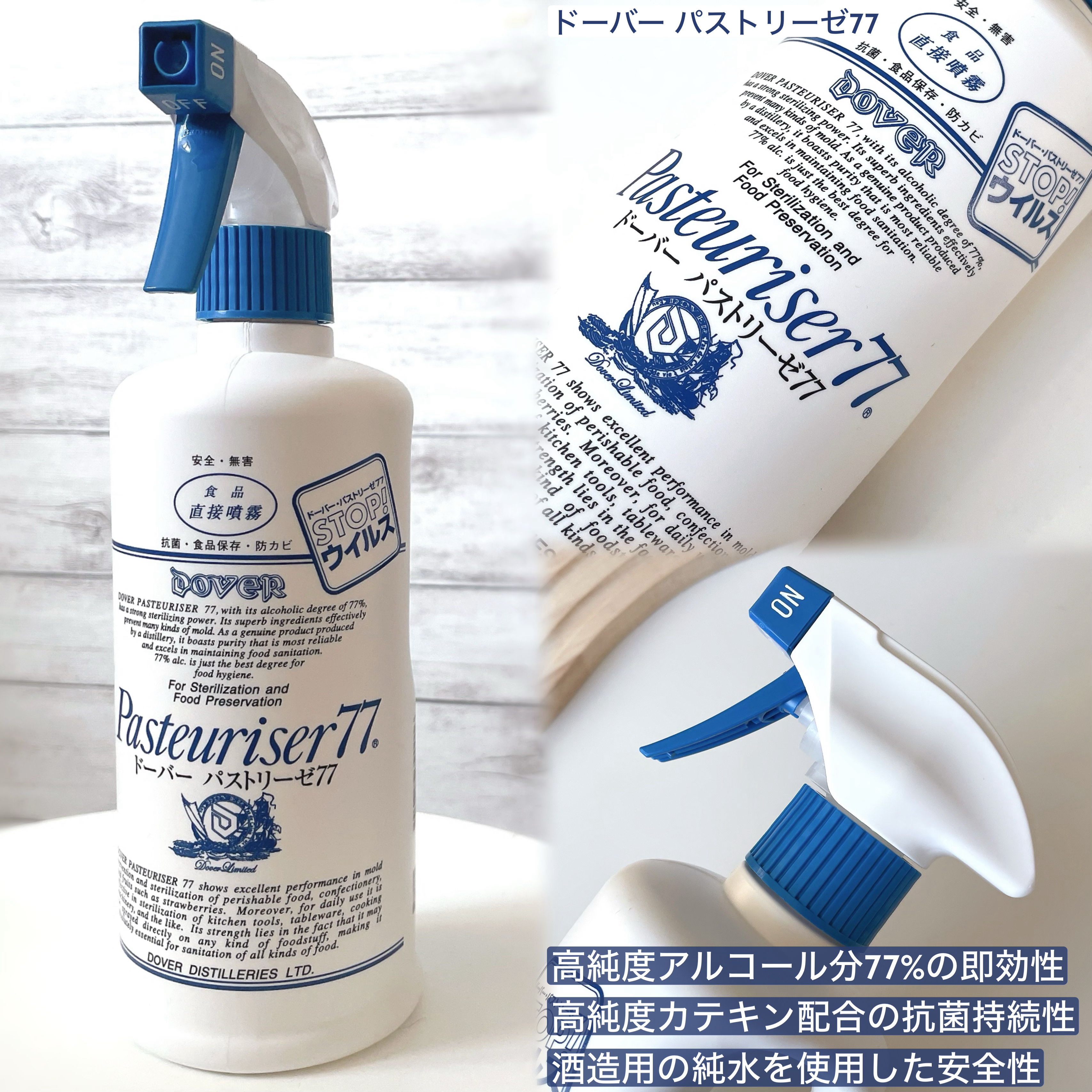 ドーバー パストリーゼ77/ドーバー/その他を使ったクチコミ（2枚目）