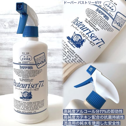 ドーバー パストリーゼ77/ドーバー/その他を使ったクチコミ(2枚目)