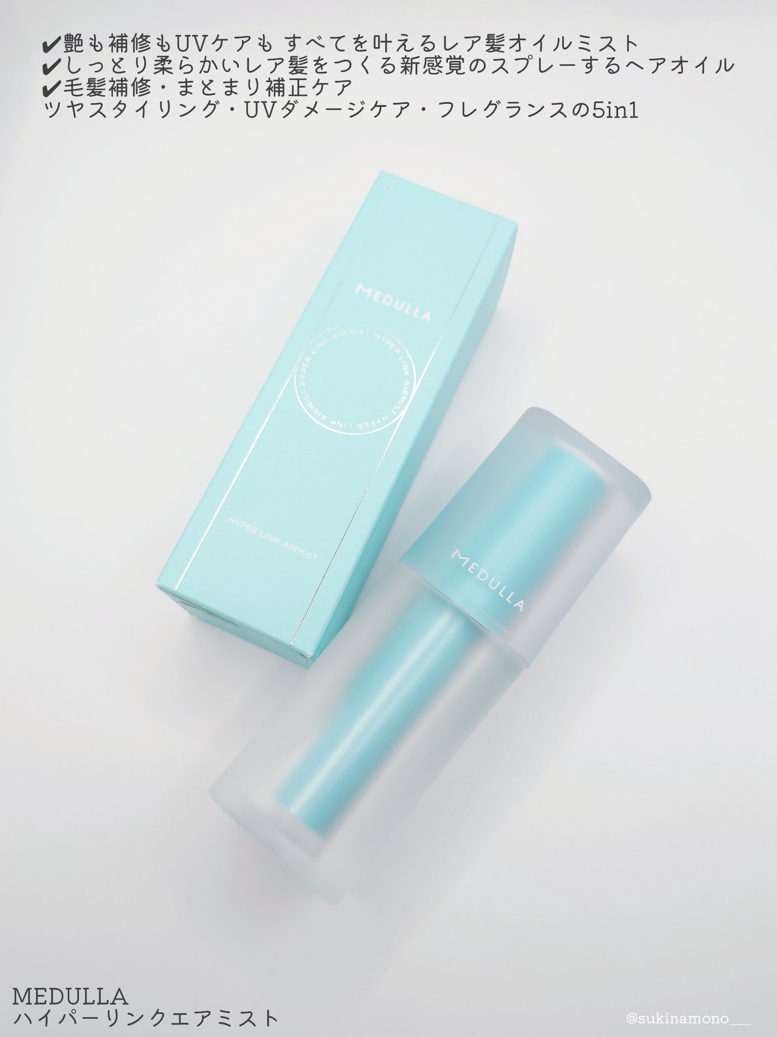 MEDULLA HYPERLINK AIRMIST/MEDULLA/ドライシャンプーを使ったクチコミ（2枚目）