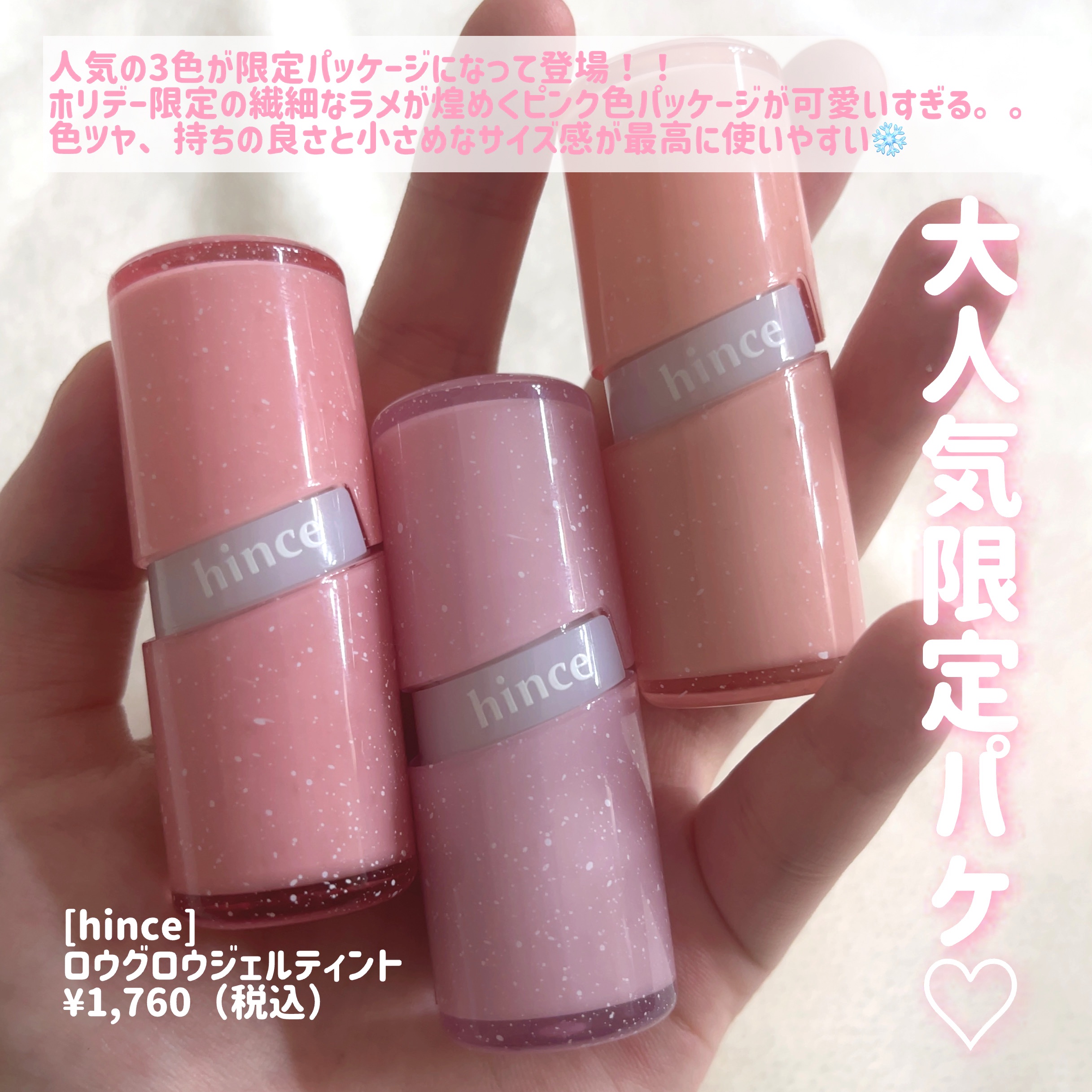 ロウグロウジェルティント/hince/リップティントを使ったクチコミ（1枚目）