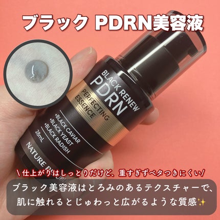 ブラックPDRN 美容液/ネイチャーリパブリック/美容液を使ったクチコミ(3枚目)