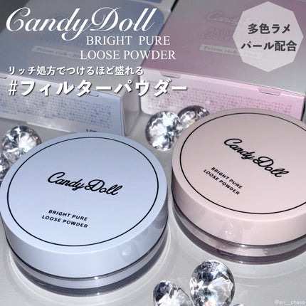 ブライトピュアルースパウダー/CandyDoll/ルースパウダーを使ったクチコミ(1枚目)