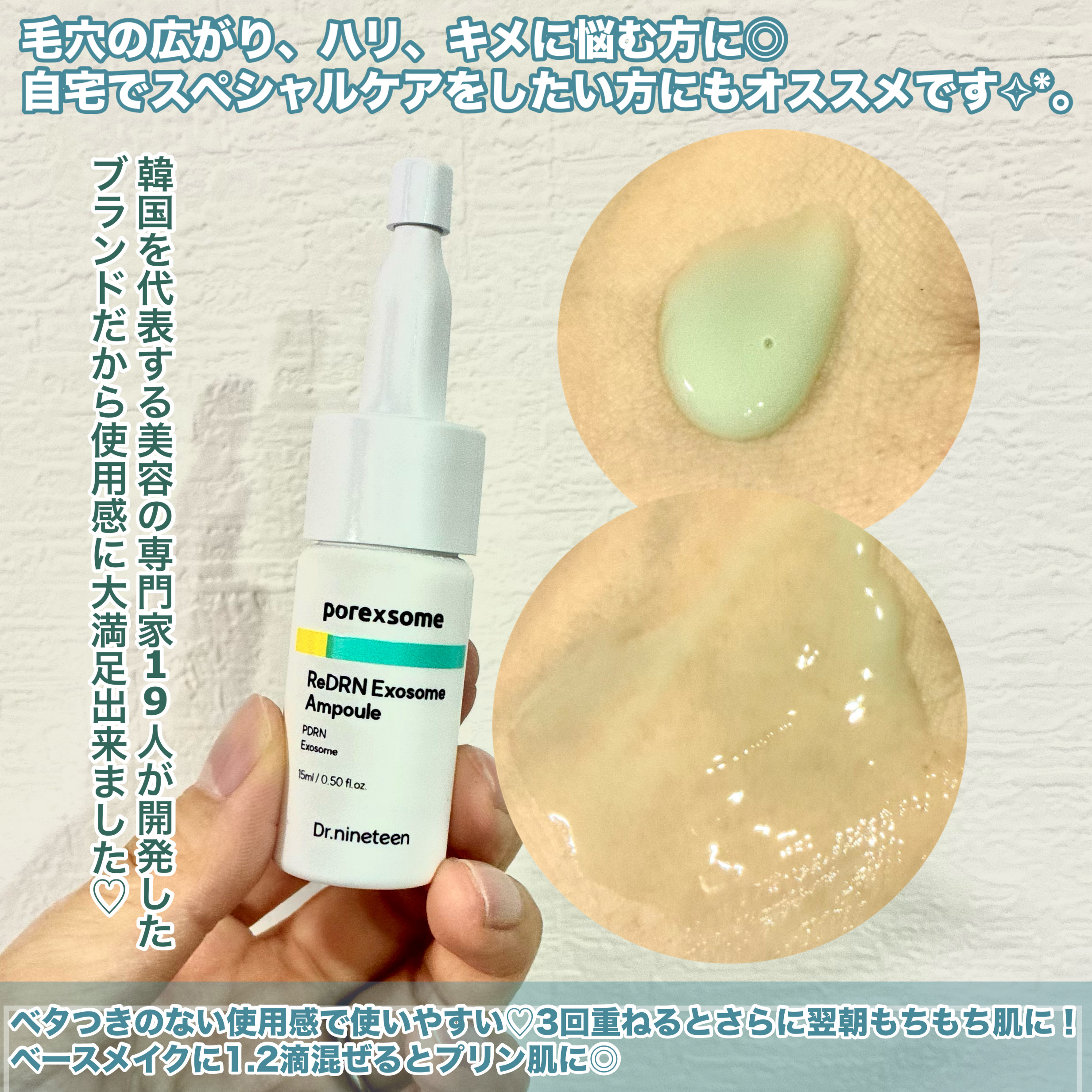 Dr.nineteen ReDRNエクソソームアンプルのクチコミ「とにかく毛穴を何とかしたいならコレがオススメ💚
次世代高濃度PDRNで毛穴＆ハリに集中アプロー.....」（3枚目）