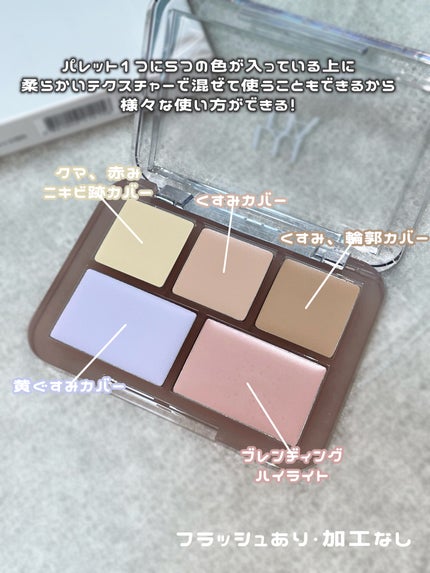 コンシールブレンダーパレット/LUNA/パレットコンシーラーを使ったクチコミ(2枚目)