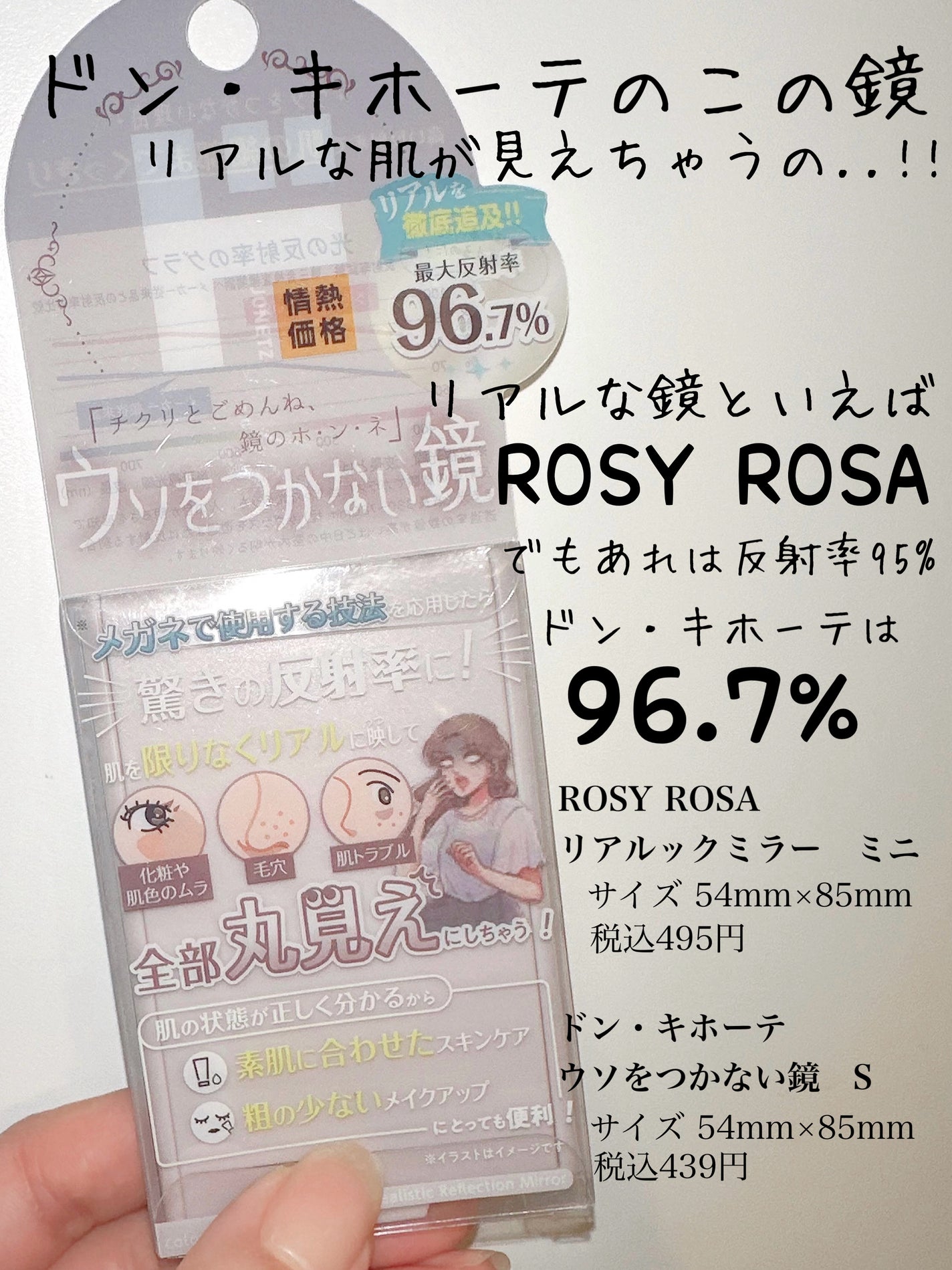 ウソをつかない鏡/ドンキホーテ/その他化粧小物を使ったクチコミ(3枚目)