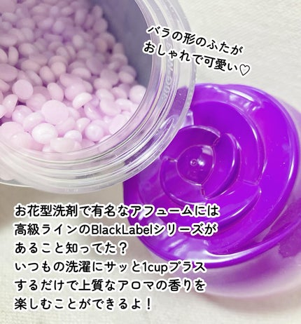 高級ラインblacklabel香りビーズ【EXTRA】/arFUM/柔軟剤を使ったクチコミ(2枚目)