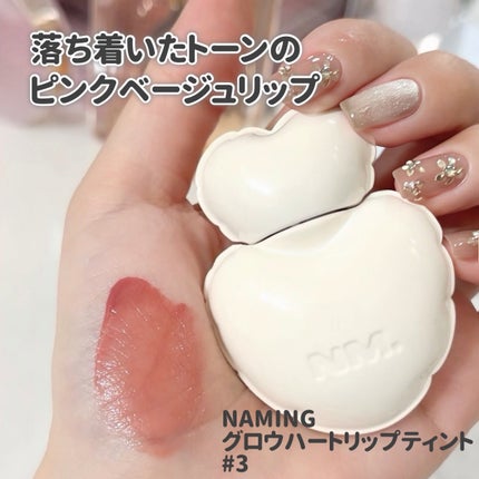 ネーミング グロウ ハートリップティント/NAMING./リップティントを使ったクチコミ(2枚目)