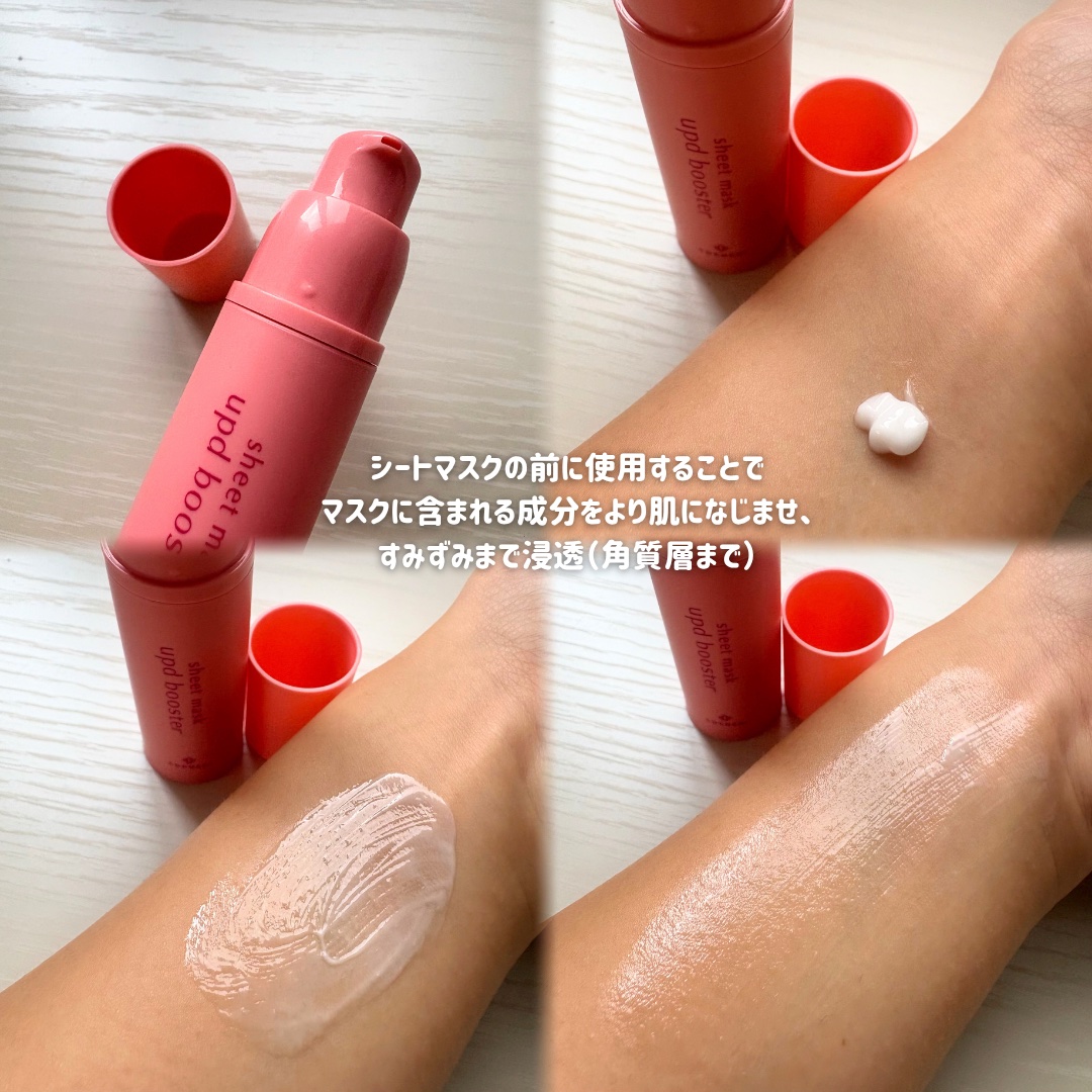 ココチ シートマスク アプデ ブースター/COCOCHI/ブースター・導入液を使ったクチコミ（2枚目）