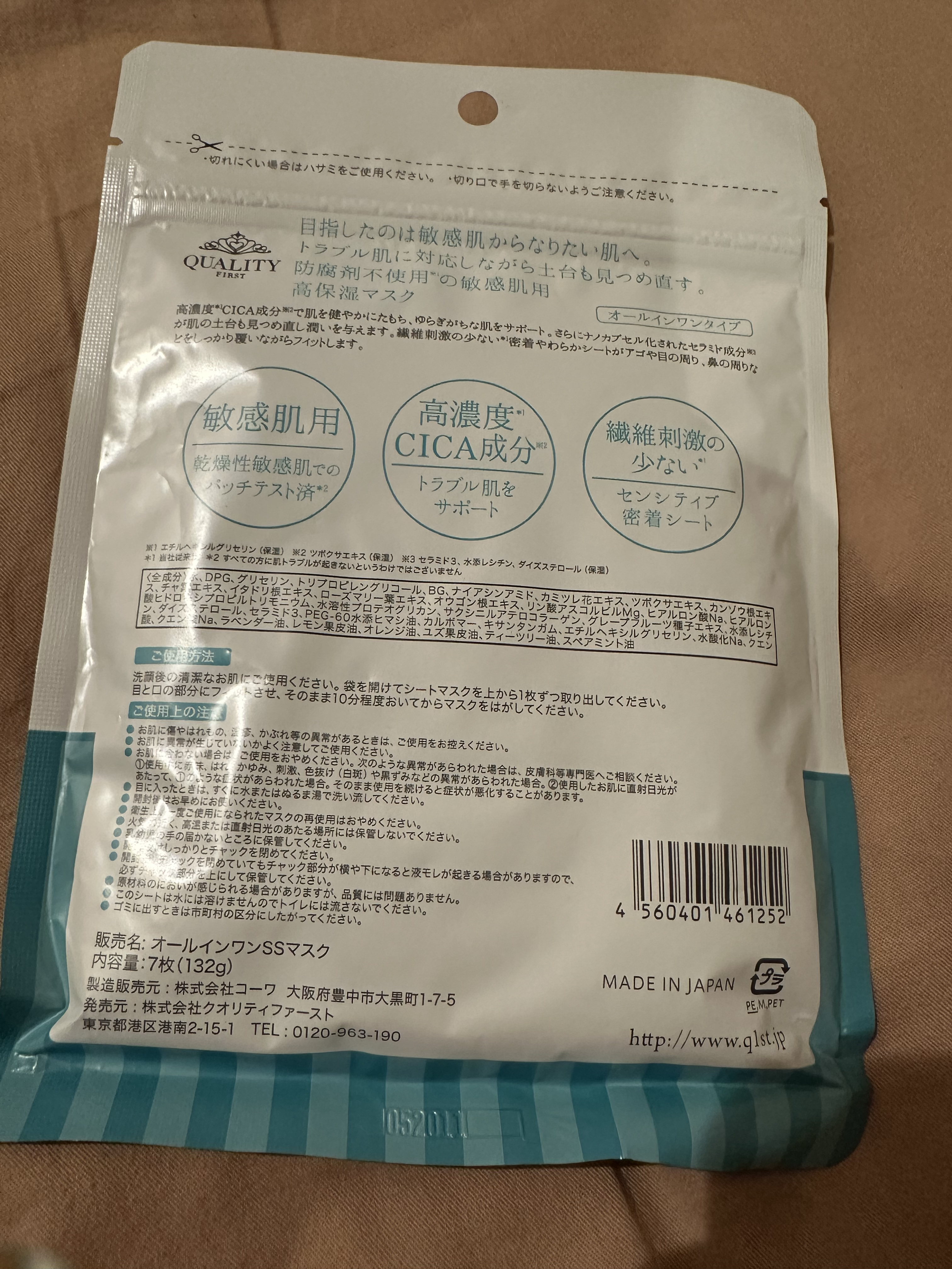 スーパーセンシティブ/クオリティファースト/その他スキンケアを使ったクチコミ（2枚目）