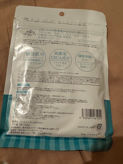 スーパーセンシティブ/クオリティファースト/その他スキンケアを使ったクチコミ(2枚目)