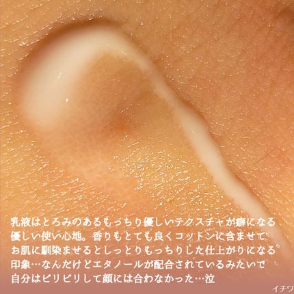 イドラクラリティ 薬用 トリートメント エッセンス ウォーター/DECORTÉ/化粧水を使ったクチコミ(4枚目)