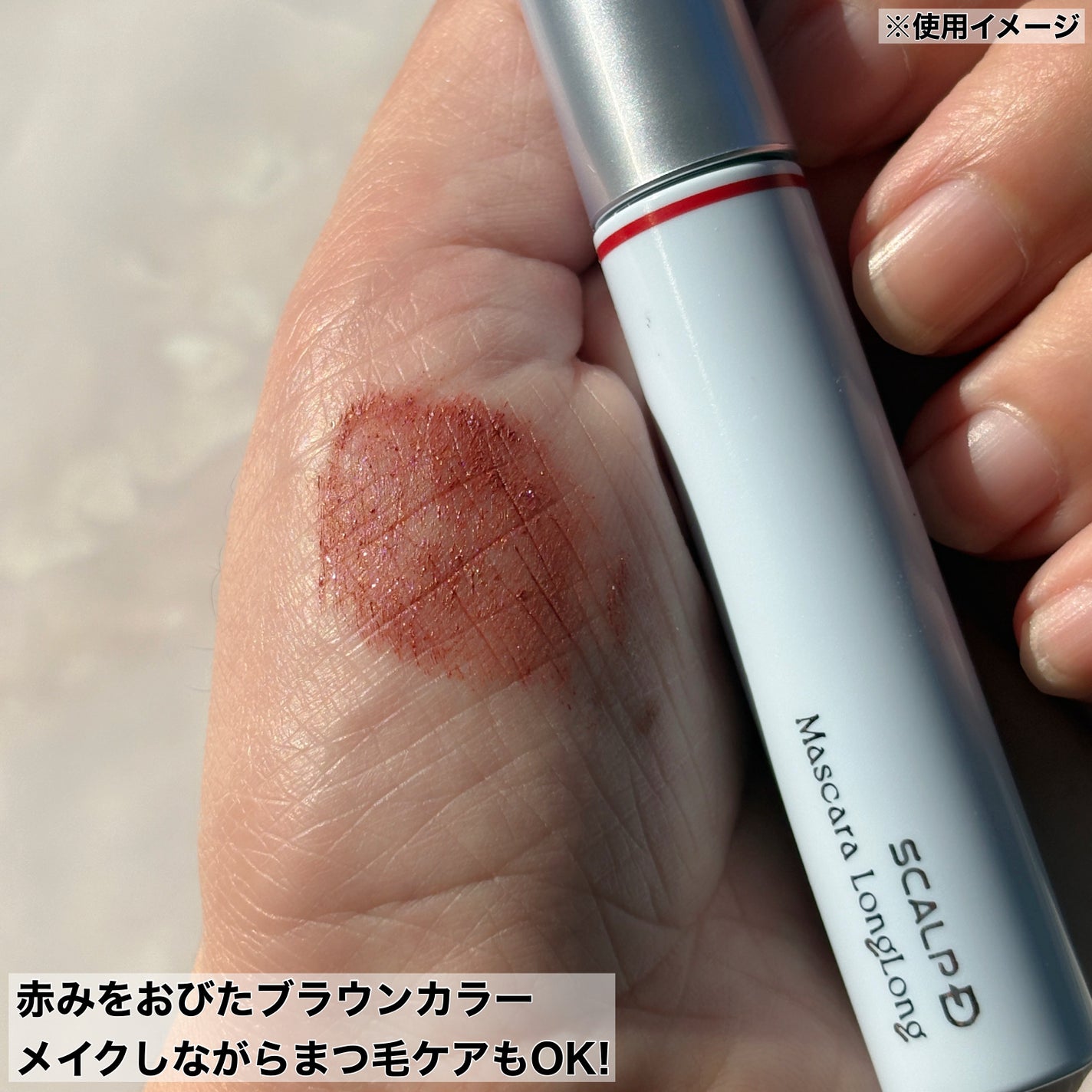 スカルプD マスカラ ロングロング/アンファー(スカルプD)/マスカラを使ったクチコミ(2枚目)