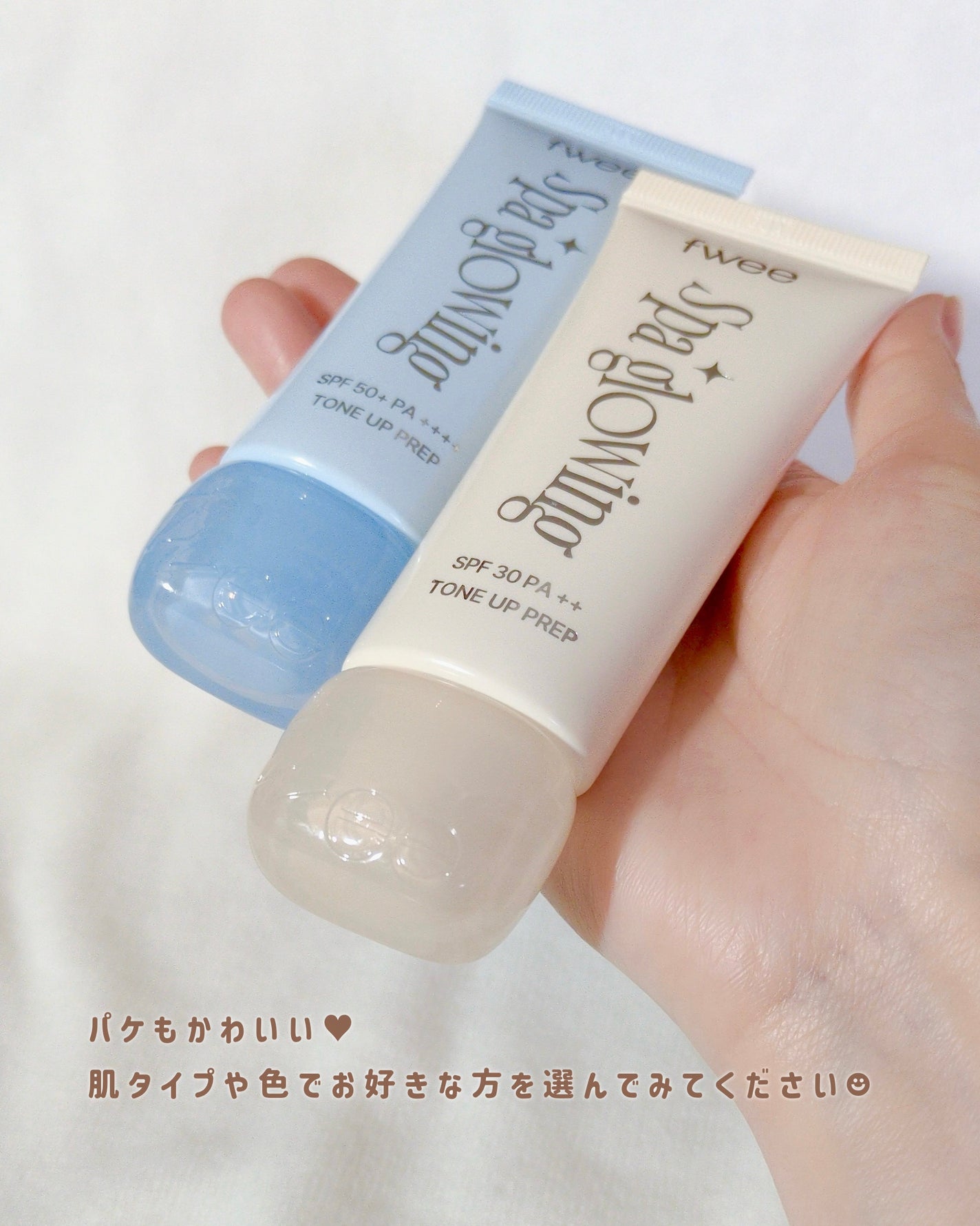 スパグロウUVトーンアップベース/fwee/化粧下地を使ったクチコミ(7枚目)