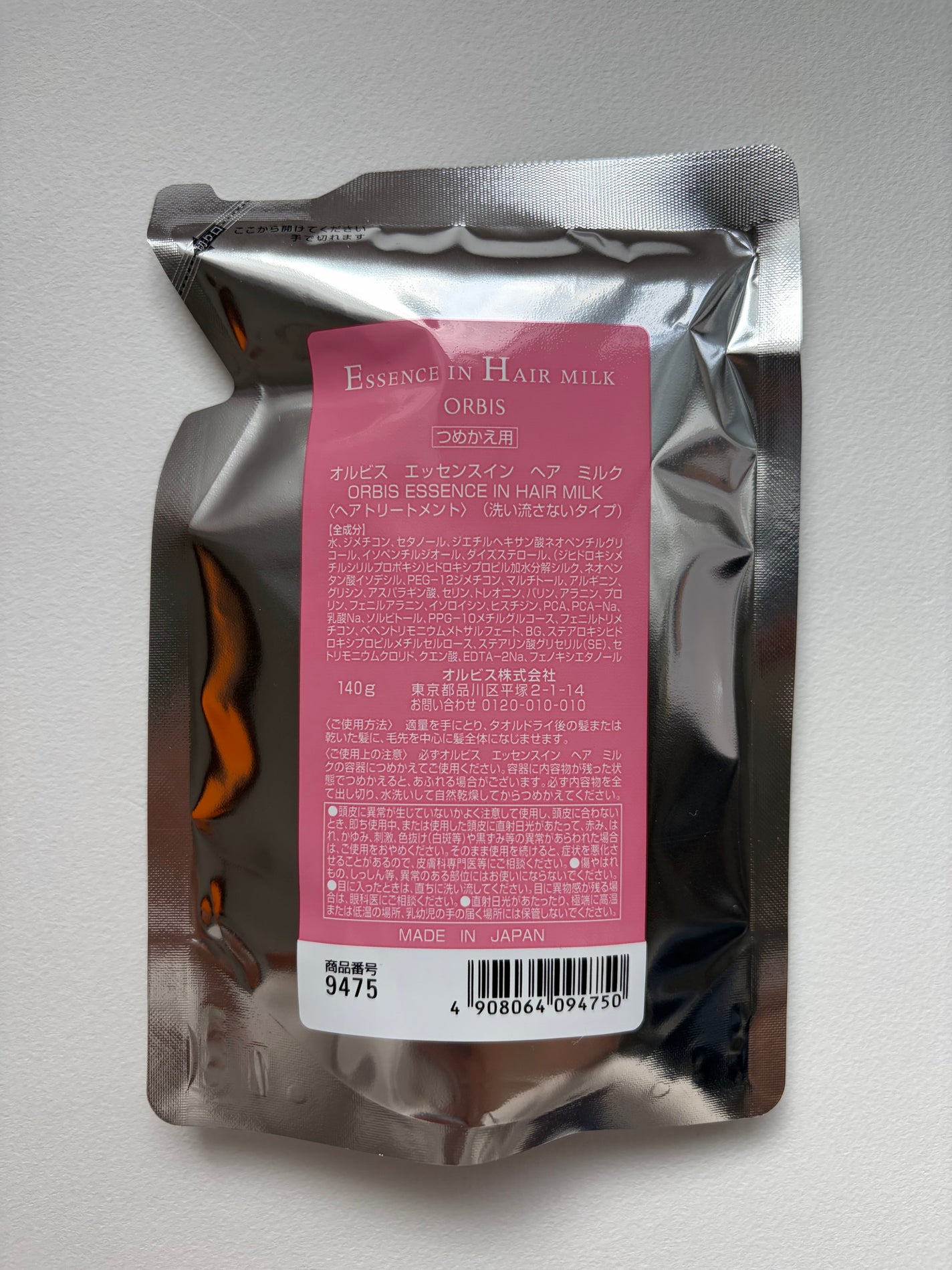 エッセンスインヘアミルク/オルビス/ヘアミルクを使ったクチコミ(1枚目)