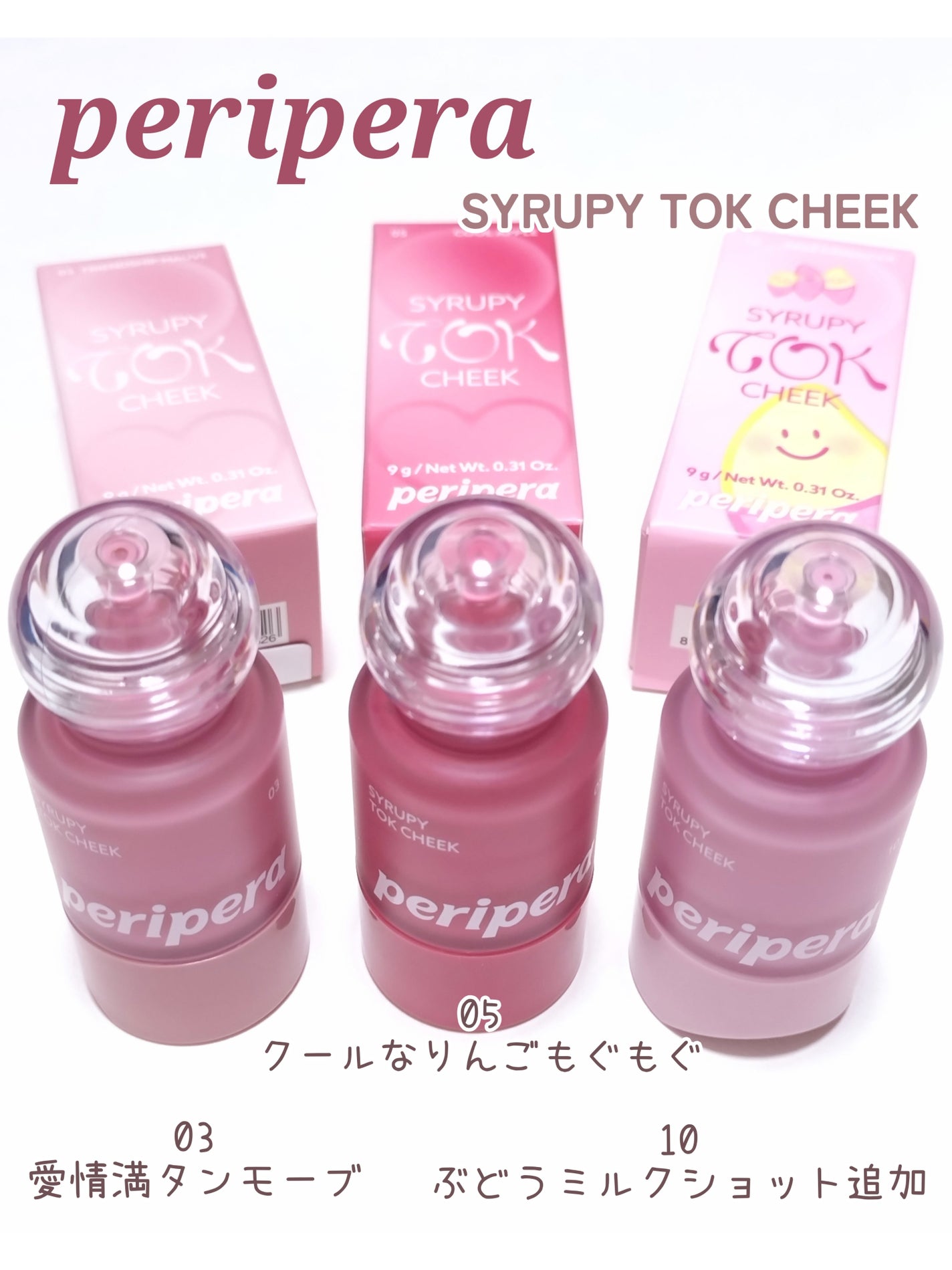 ペリペラ シロッピー トック チーク/PERIPERA/リキッドチークを使ったクチコミ(1枚目)