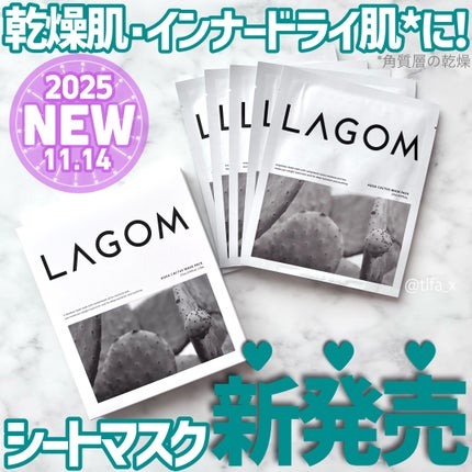 ディープモイスチャー スージングフェイスマスク(シートマスク)/LAGOM /シートマスク・パックを使ったクチコミ(1枚目)