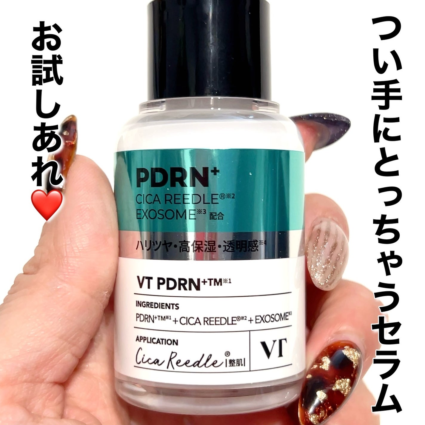 リードルS PDRN+ セラム/VT/美容液を使ったクチコミ(4枚目)