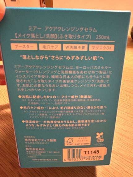 MiR アクアクレンジングセラム/MiR/クレンジングウォーターを使ったクチコミ(2枚目)