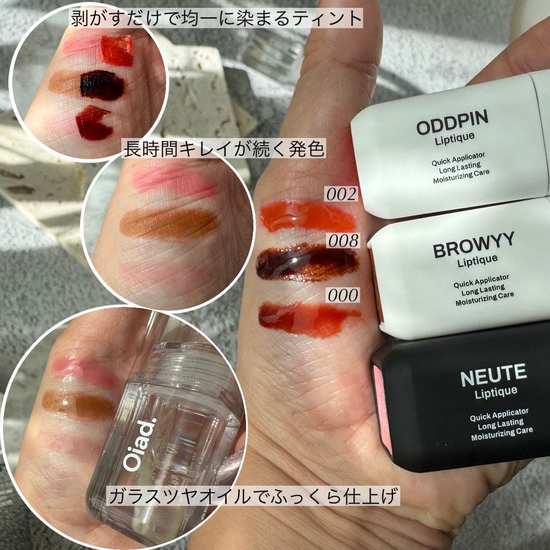 リップグロウオイル/oiad/リップグロスを使ったクチコミ（2枚目）