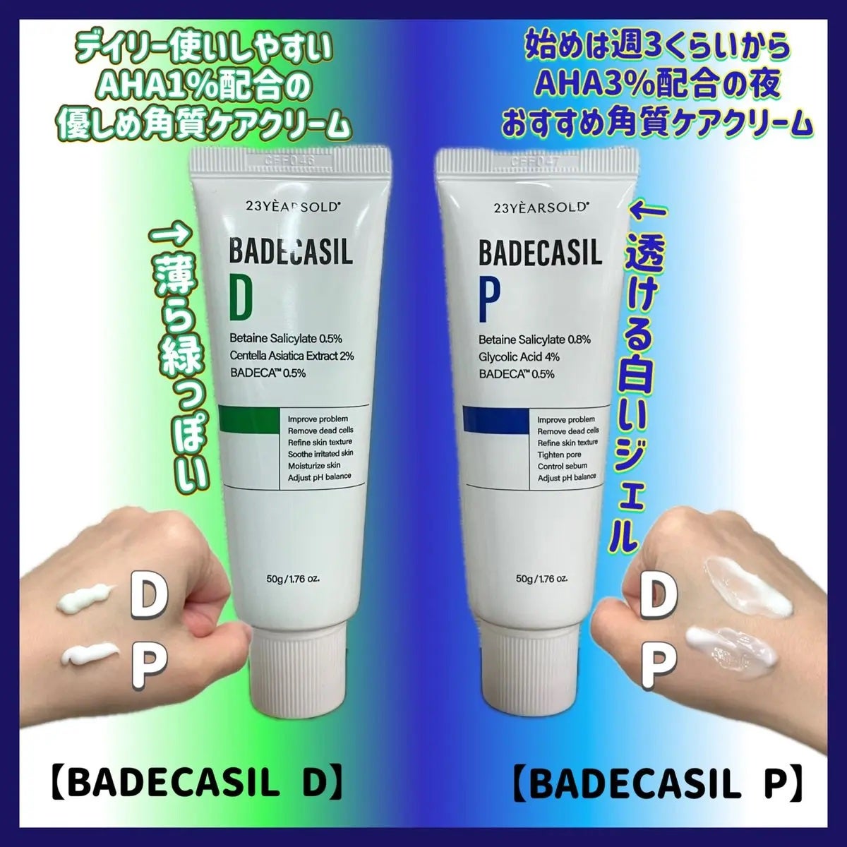 バデカシルDクリーム/23years old/フェイスクリームを使ったクチコミ(2枚目)