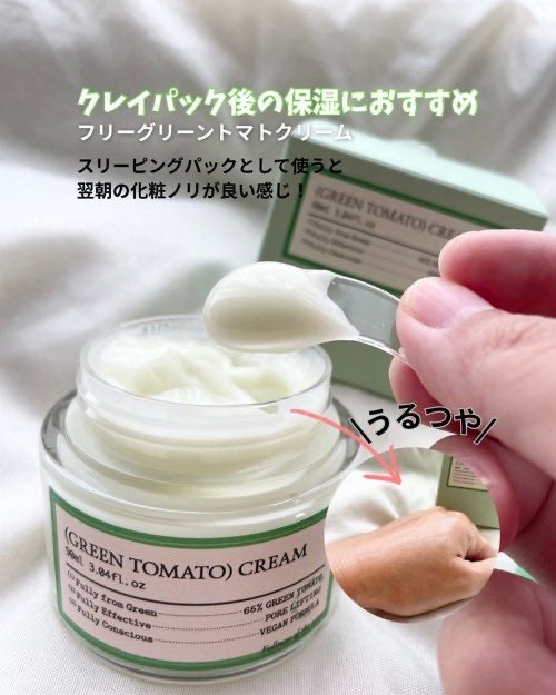 グリーントマトクレイマスククレンザー/FULLY/洗い流すパック・マスクを使ったクチコミ（3枚目）