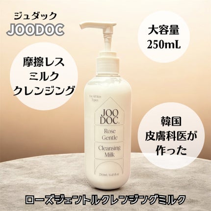 ローズジェントルクレンジングミルク/JOODOC/ミルククレンジングを使ったクチコミ(1枚目)