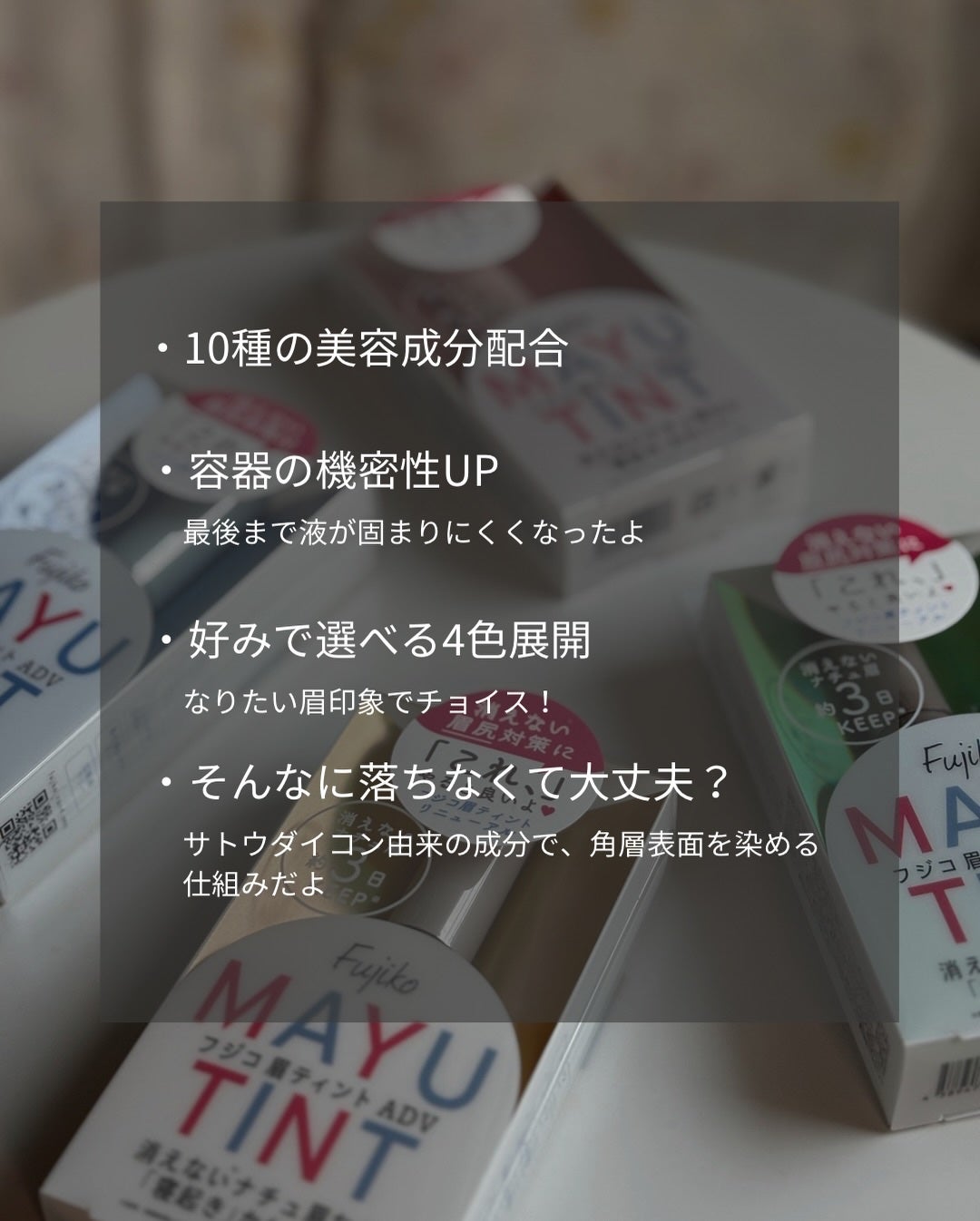 眉ティントADV/Fujiko/眉ティントを使ったクチコミ(4枚目)