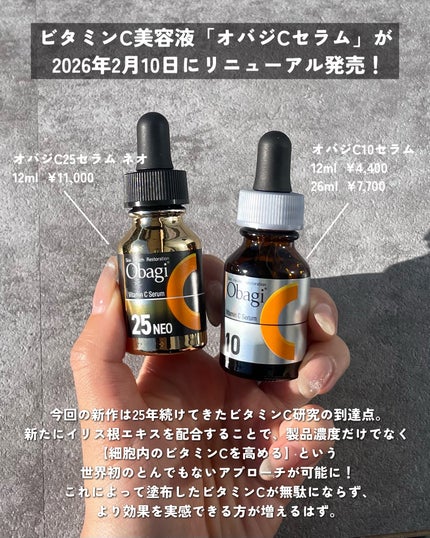 KAREN/パーソナルカラーアナリスト on LIPS 「オバジは一体どこまで進化するのか...!今回のリニューアルで5..」(2枚目)