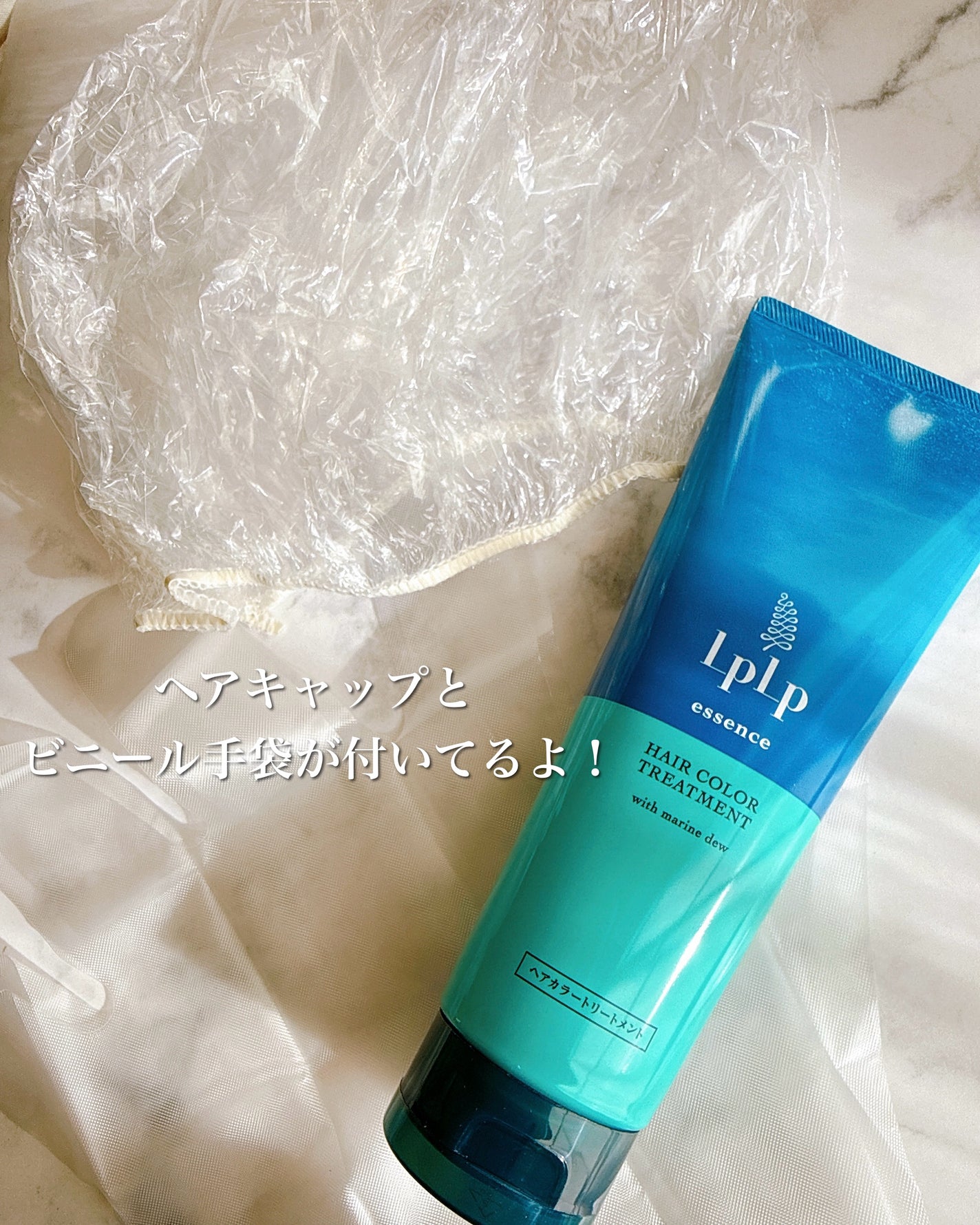 エッセンスカラートリートメント/LPLP(ルプルプ)/ヘアカラーを使ったクチコミ(3枚目)