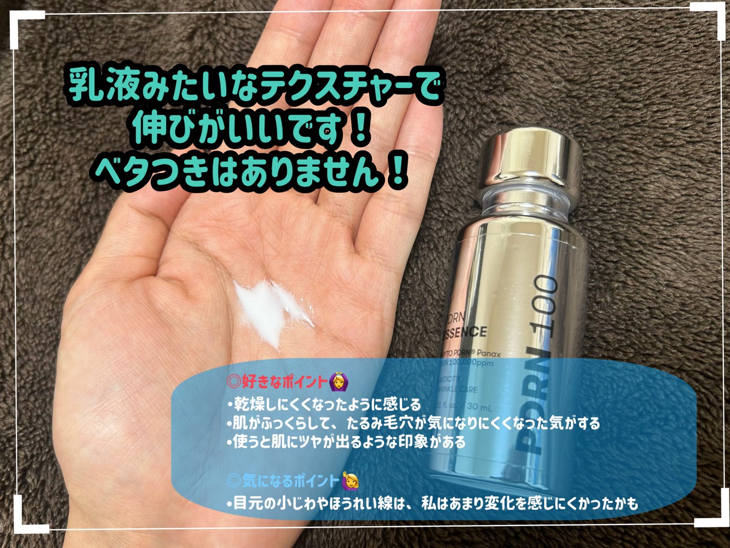 PDRNエッセンス100/VT/美容液を使ったクチコミ(2枚目)