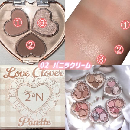 ラブクローバーパレット/2aN/アイシャドウパレットを使ったクチコミ(5枚目)
