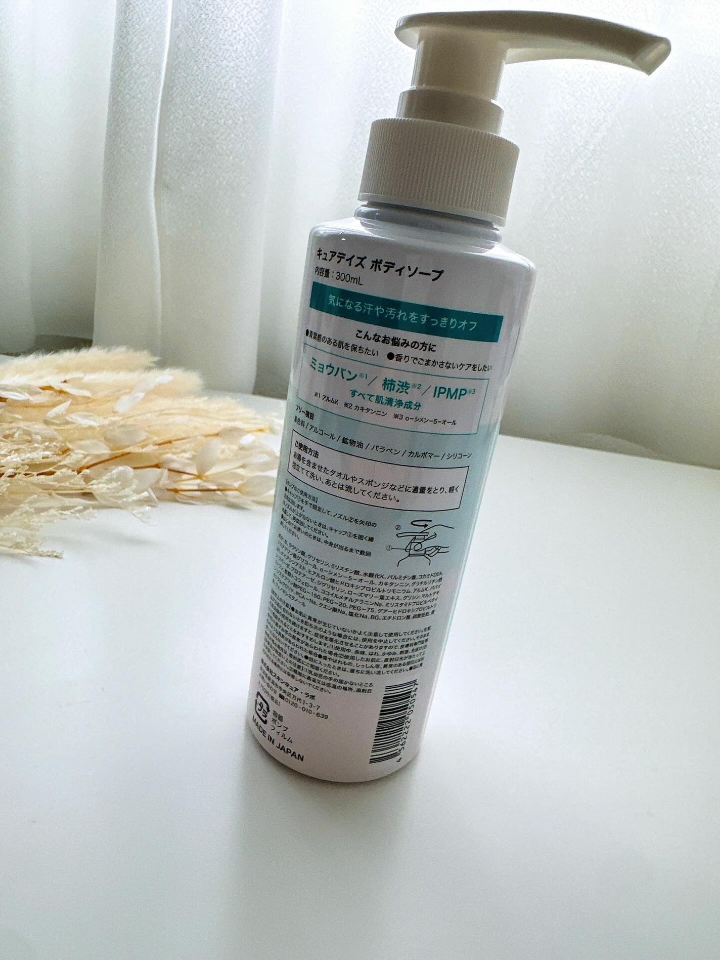 めるᙏ̤̫͚𓍯フォロバ on LIPS 「#𝗠𝗲𝗹𝗖𝗼𝘀𝗺𝗲𝘁𝗶𝗰PRさわやかな石けんの香りで、バスタイ..」(3枚目)