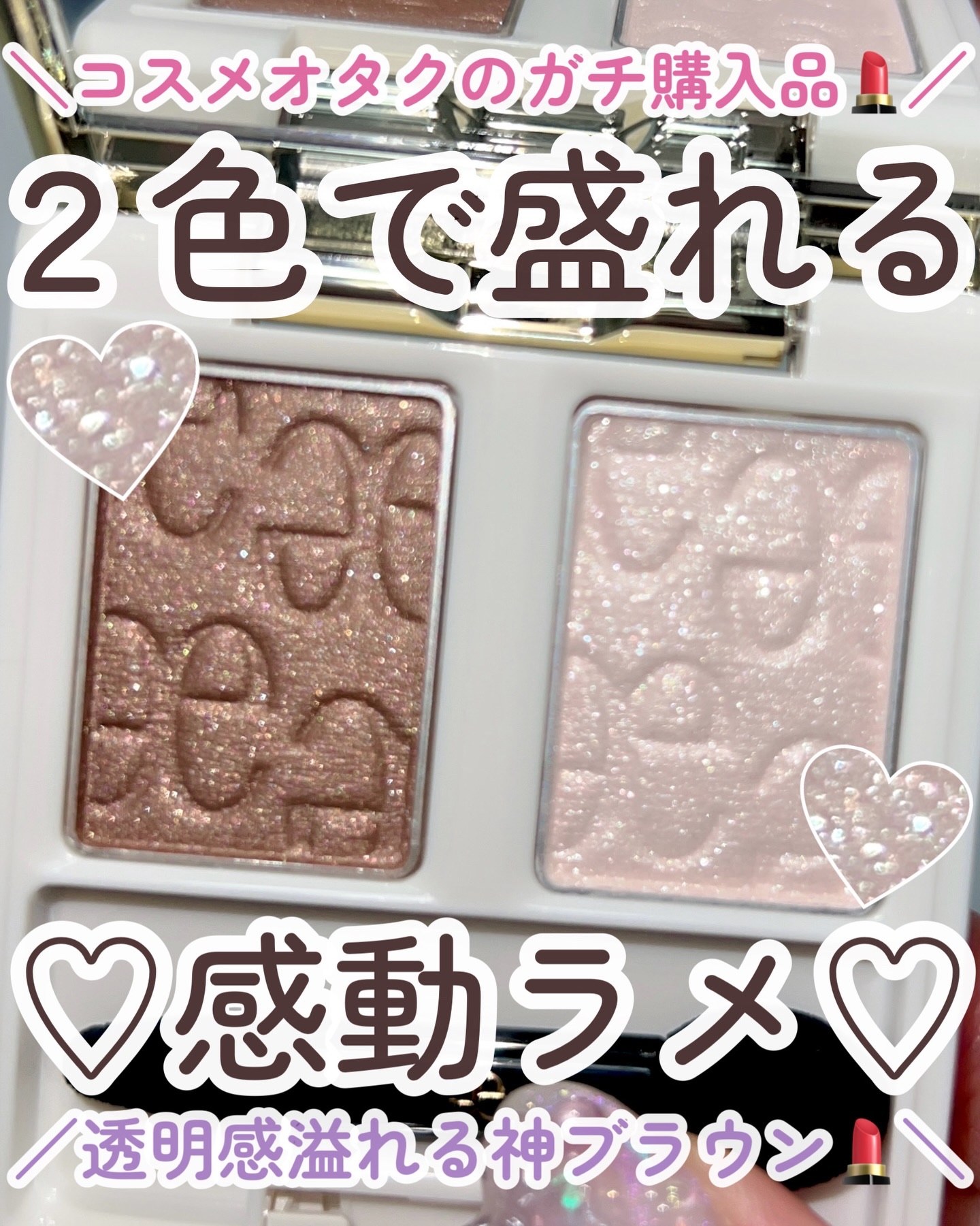 エレガンス エタンセル アルモニーアイズ/Elégance/アイシャドウパレットを使ったクチコミ（1枚目）