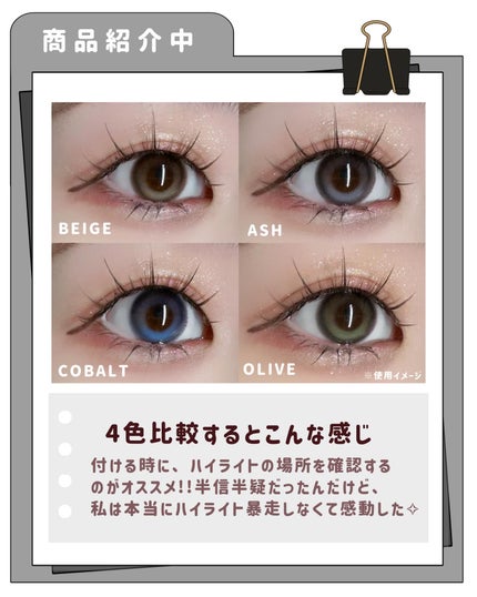 VivienneWestwood 1month/Vivienne Westwood/1ヶ月(1MONTH)カラコンを使ったクチコミ(3枚目)